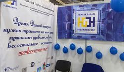 В Ростове-на-Дону при поддержке ЮПН проходит «Ярмарка недвижимости»,  «Дизайн. Декор. Мебель»