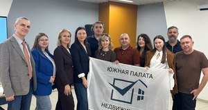 Состоялось собрание Ассоциации риэлторов «Южная палата недвижимости»